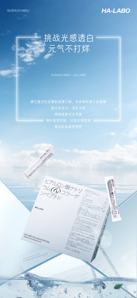 源文件下载【化妆品场景海报】编号：77030011398163202
