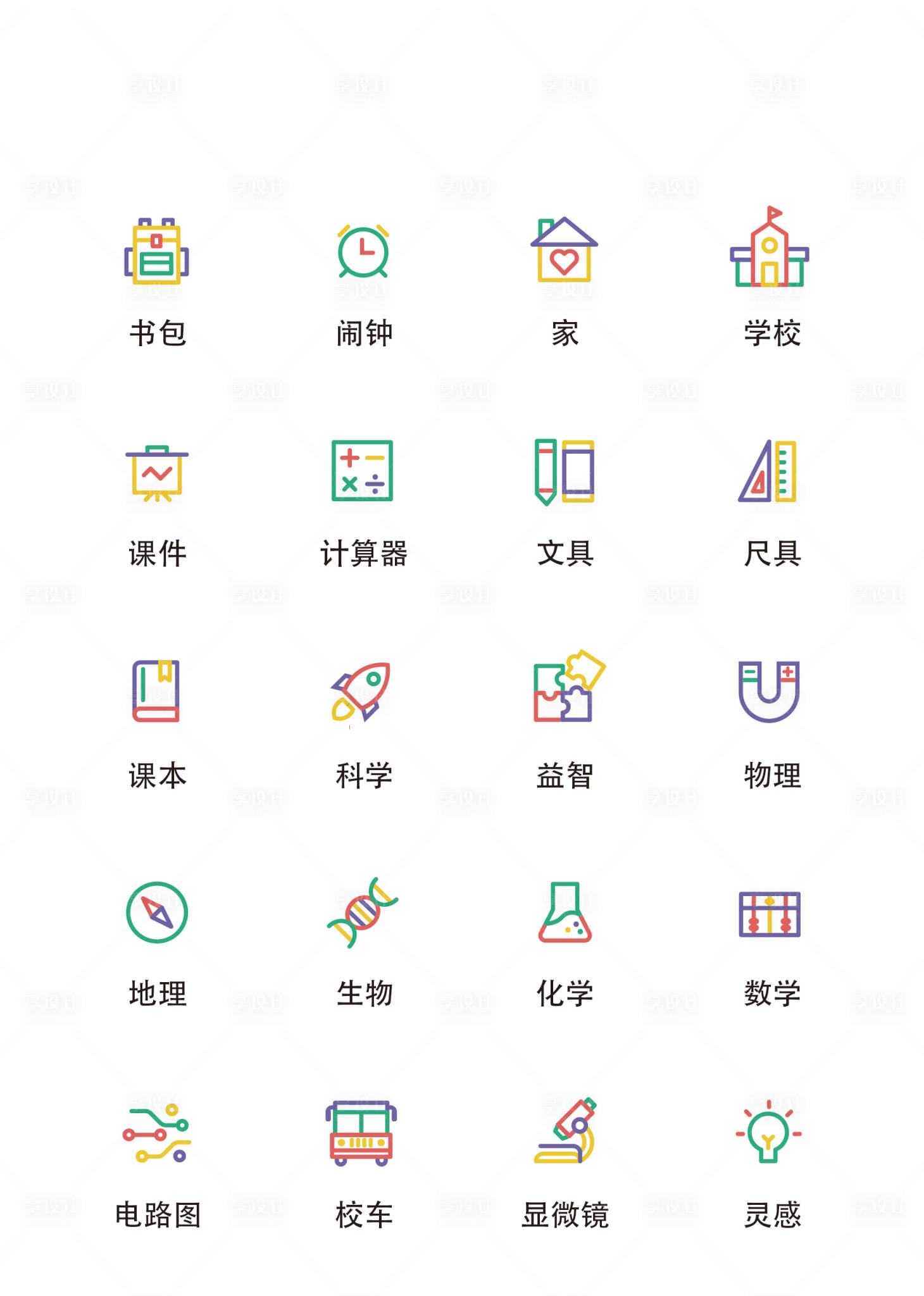 源文件下载【卡通学科教育类UI图标icon】编号：33510011702245629