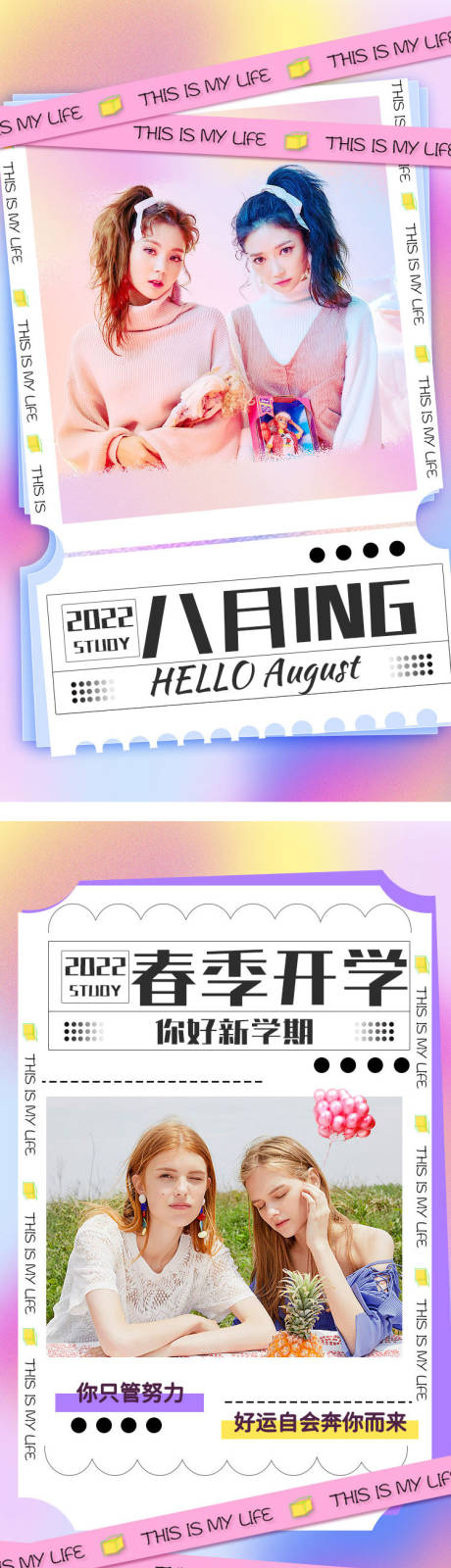 源文件下载【早安图】编号：69780011709926318