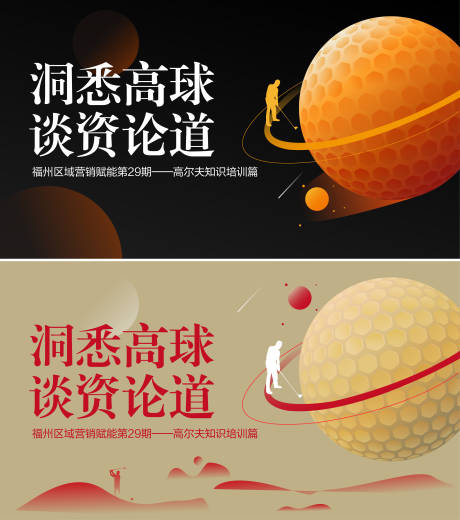 源文件下载【高尔夫主画面】编号：30120011677333534