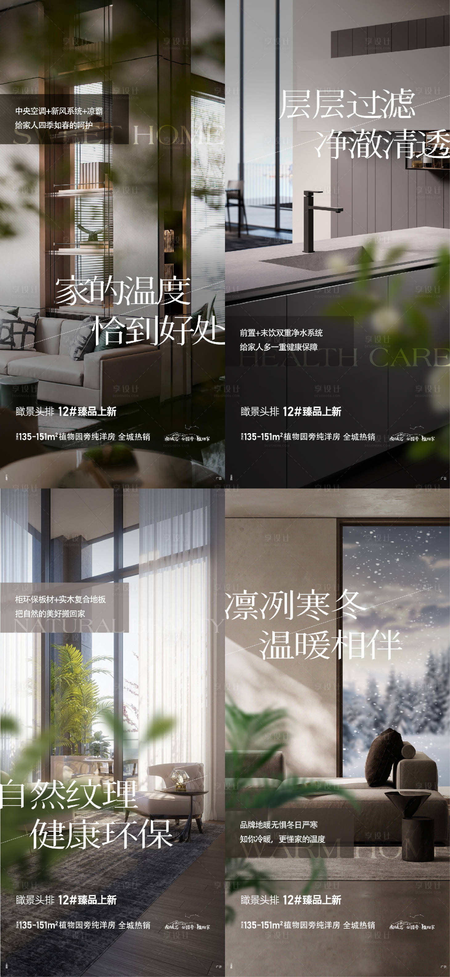 源文件下载【享设计】搜索编号：36710011399635993【精装 洋房 价值】