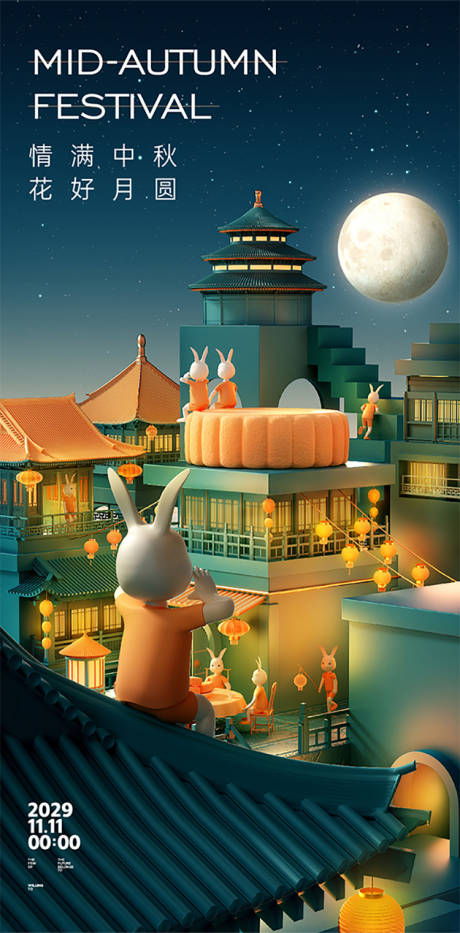 源文件下载【地产中秋节海报】编号：96530011503868177