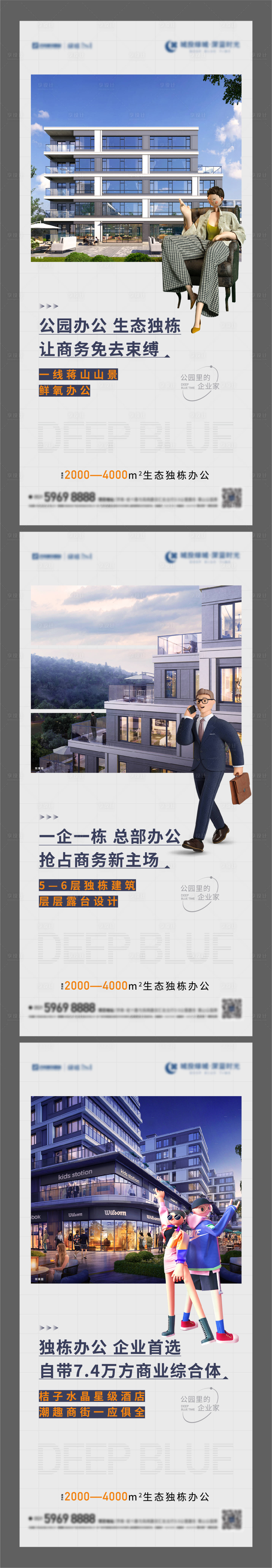 源文件下載【享設(shè)計(jì)】搜索編號(hào)：45180011855894539【地產(chǎn)商業(yè)寫(xiě)字樓價(jià)值點(diǎn)海報(bào)】