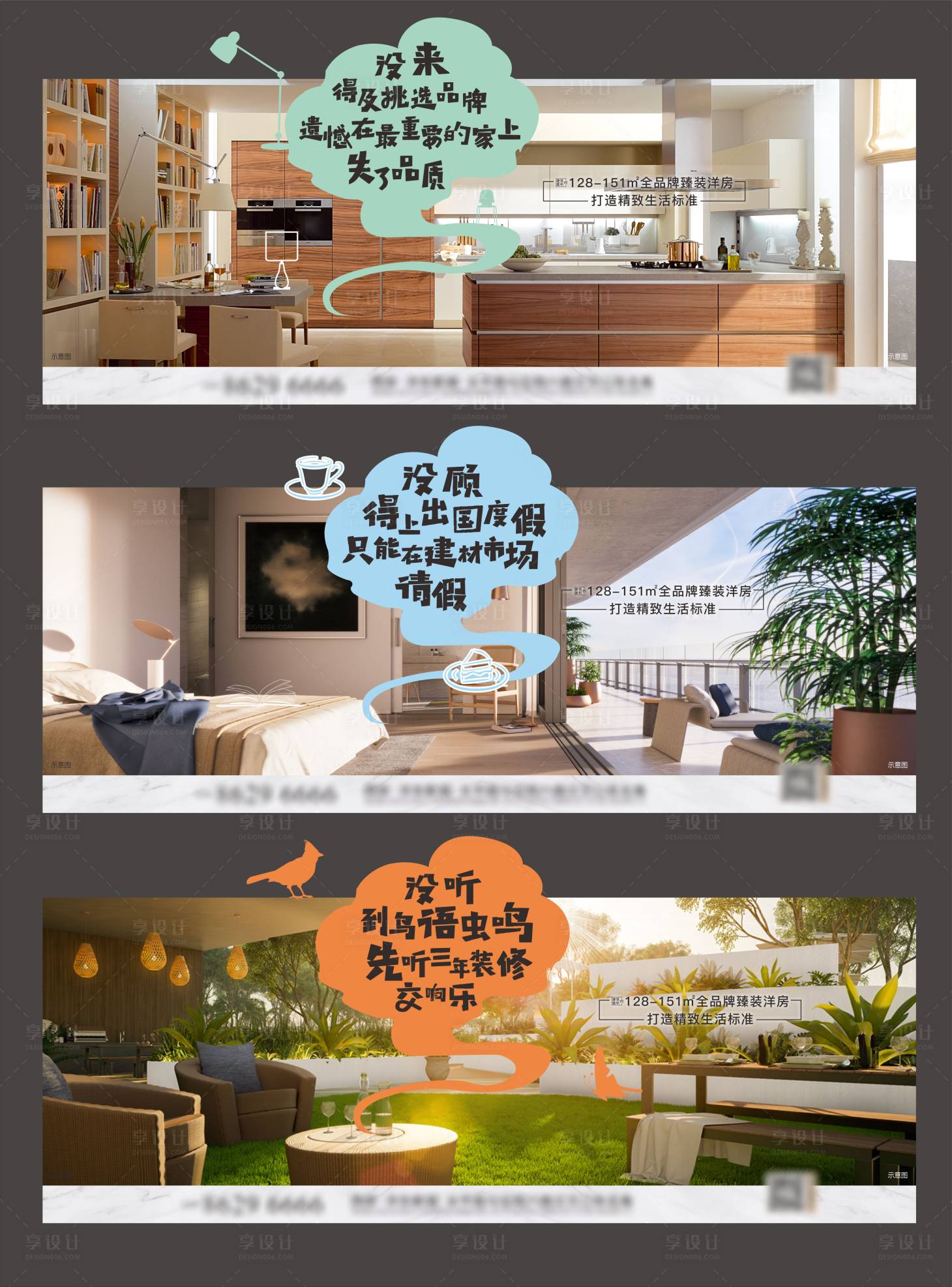 源文件下載【享設計】搜索編號：37420011539468706【精裝對比系列】