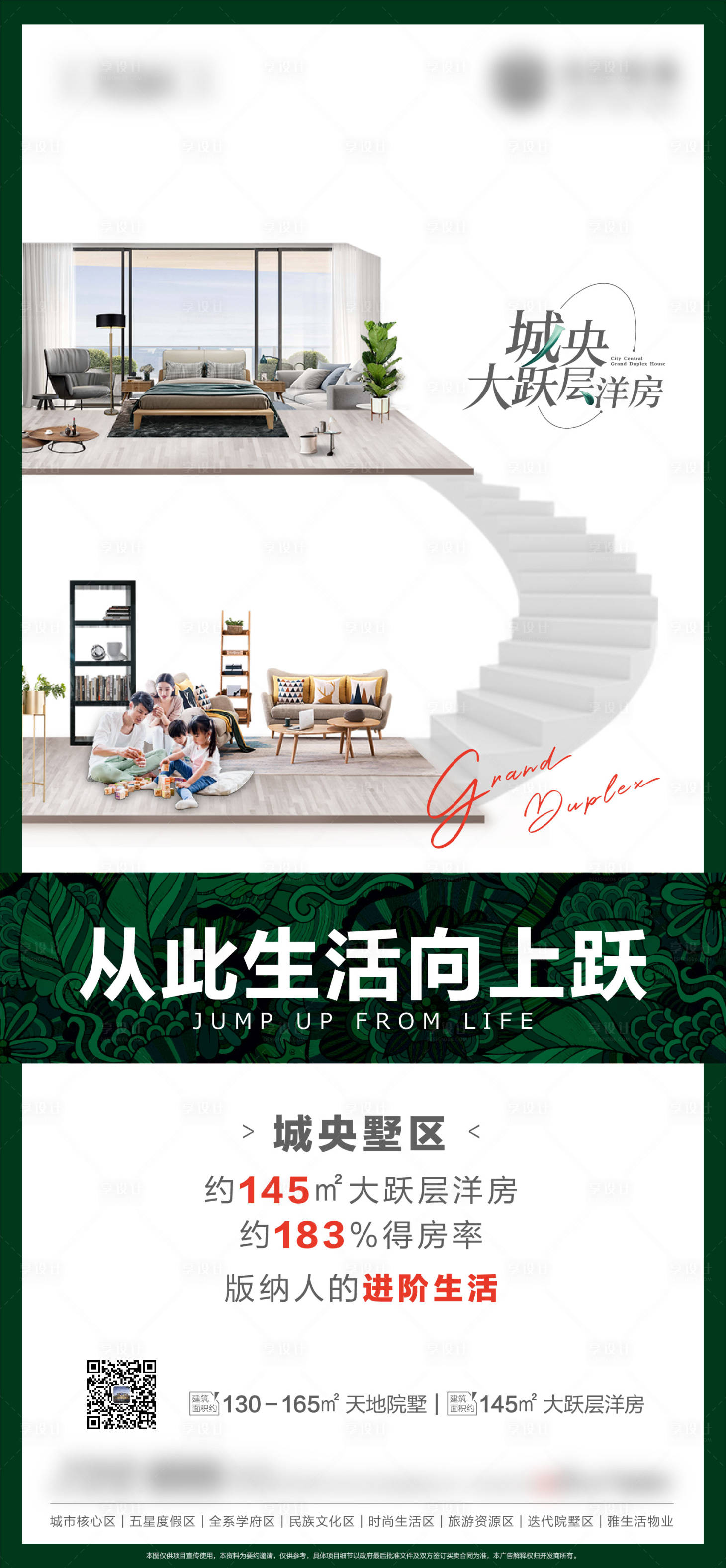 源文件下載【享設(shè)計(jì)】搜索編號(hào)：62020011929847109【高端大氣熱銷刷屏節(jié)日節(jié)氣海報(bào)】