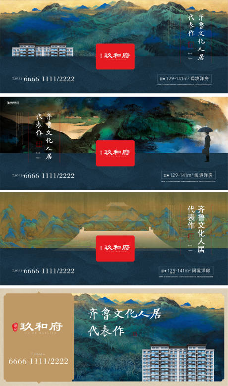 编号：20220828223532623【享设计】源文件下载-新中式千里江山图形象广告展板