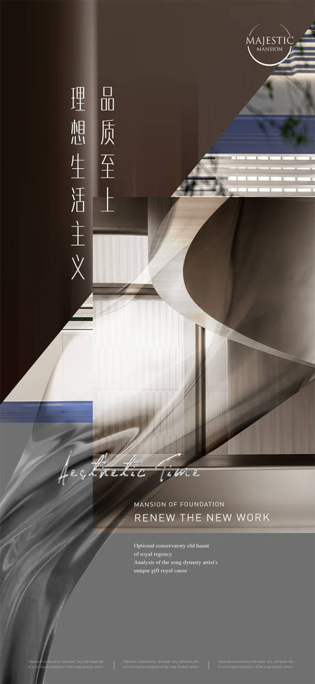 源文件下載【現代簡約地產廣告】編號：90610011750054881