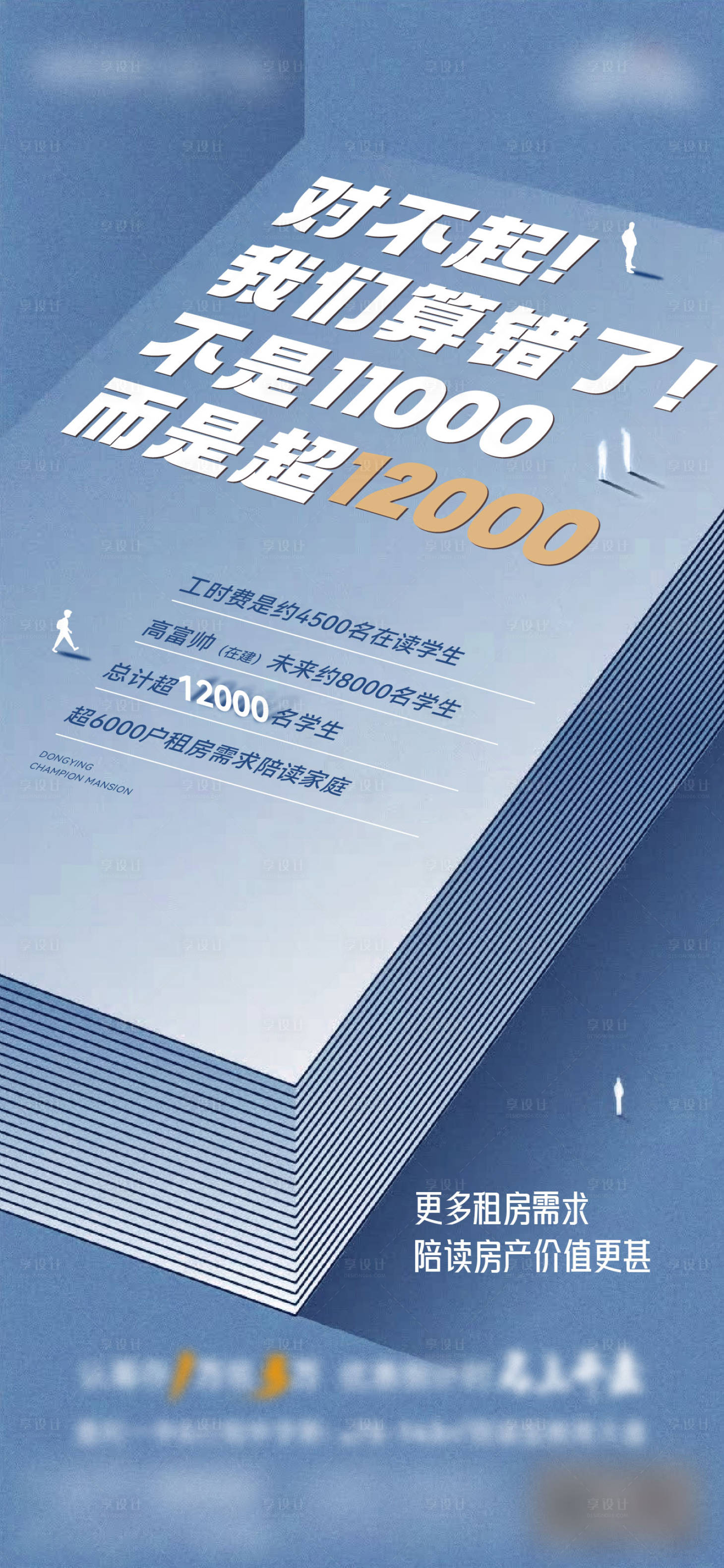源文件下载【学区报告租房资产简约海报】编号：87600011959968541