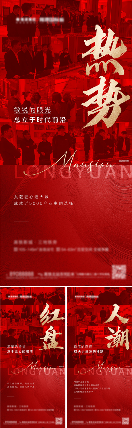 源文件下载【热销人潮热势】编号：58040011836665011