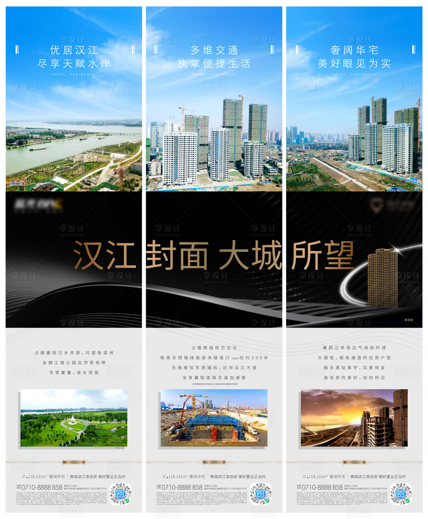 源文件下载【地产城市地标三宫格海报】编号：76940011618985423