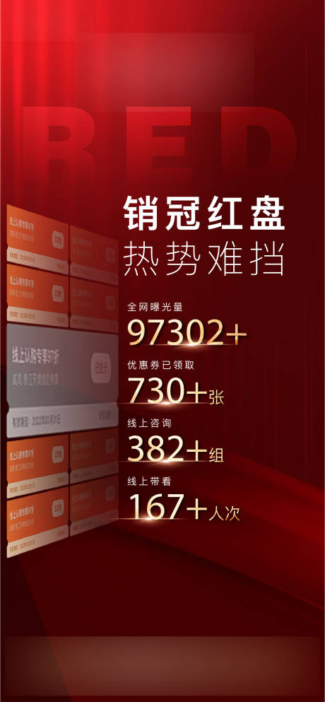 源文件下载【热销红稿】编号：54270011784388151