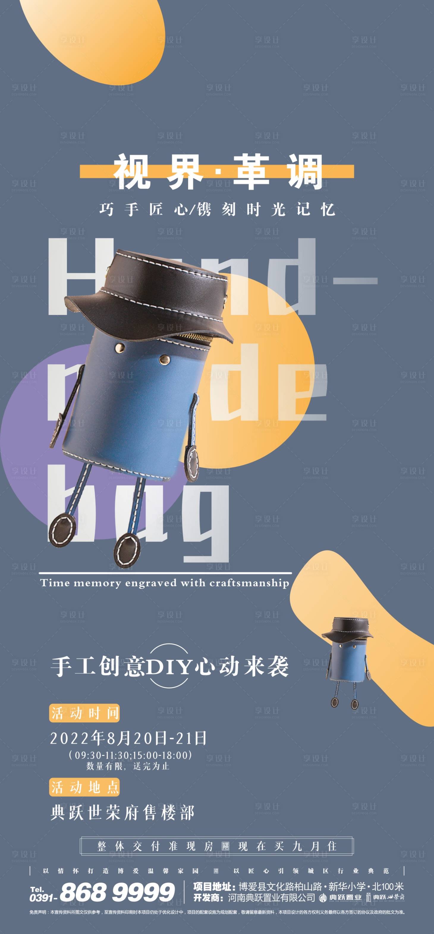 源文件下载【手工包包】编号：35650011888497147