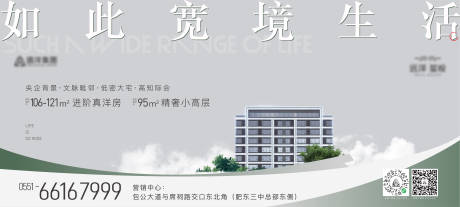 源文件下载【地产洋房主画面】编号：31680011484099300