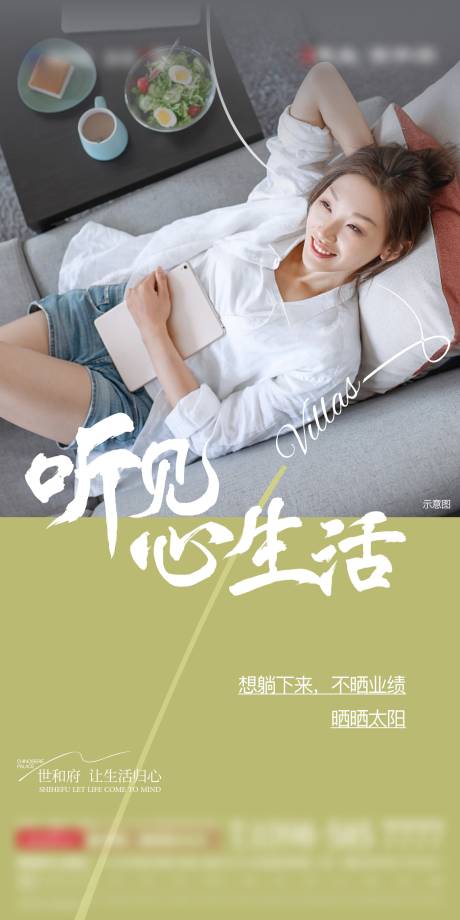 源文件下载【地产创意版式归心海报】编号：41040011572274455