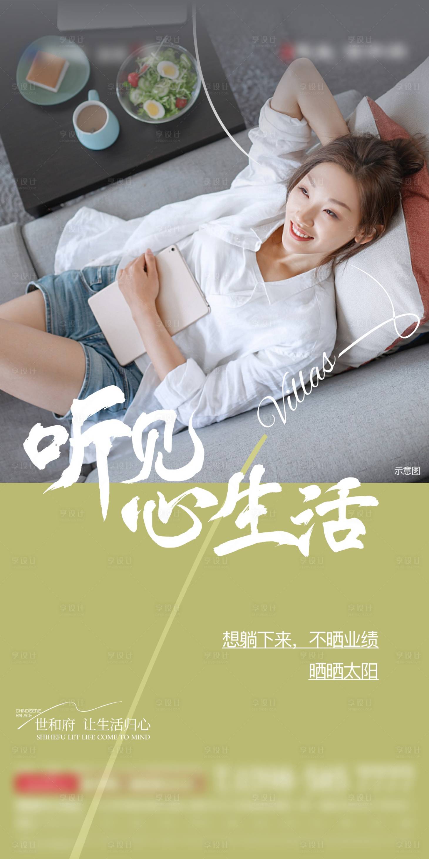 源文件下載【享設計】搜索編號：41040011572274455【地產創意版式歸心海報】