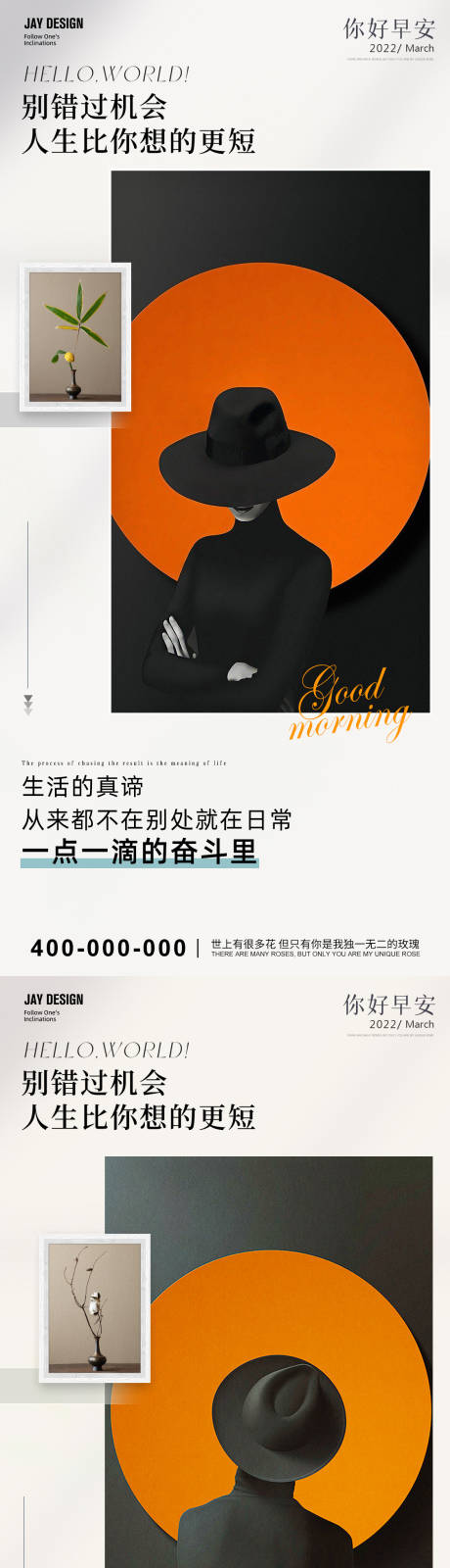 源文件下載【早安日簽海報】編號：60120011939963742