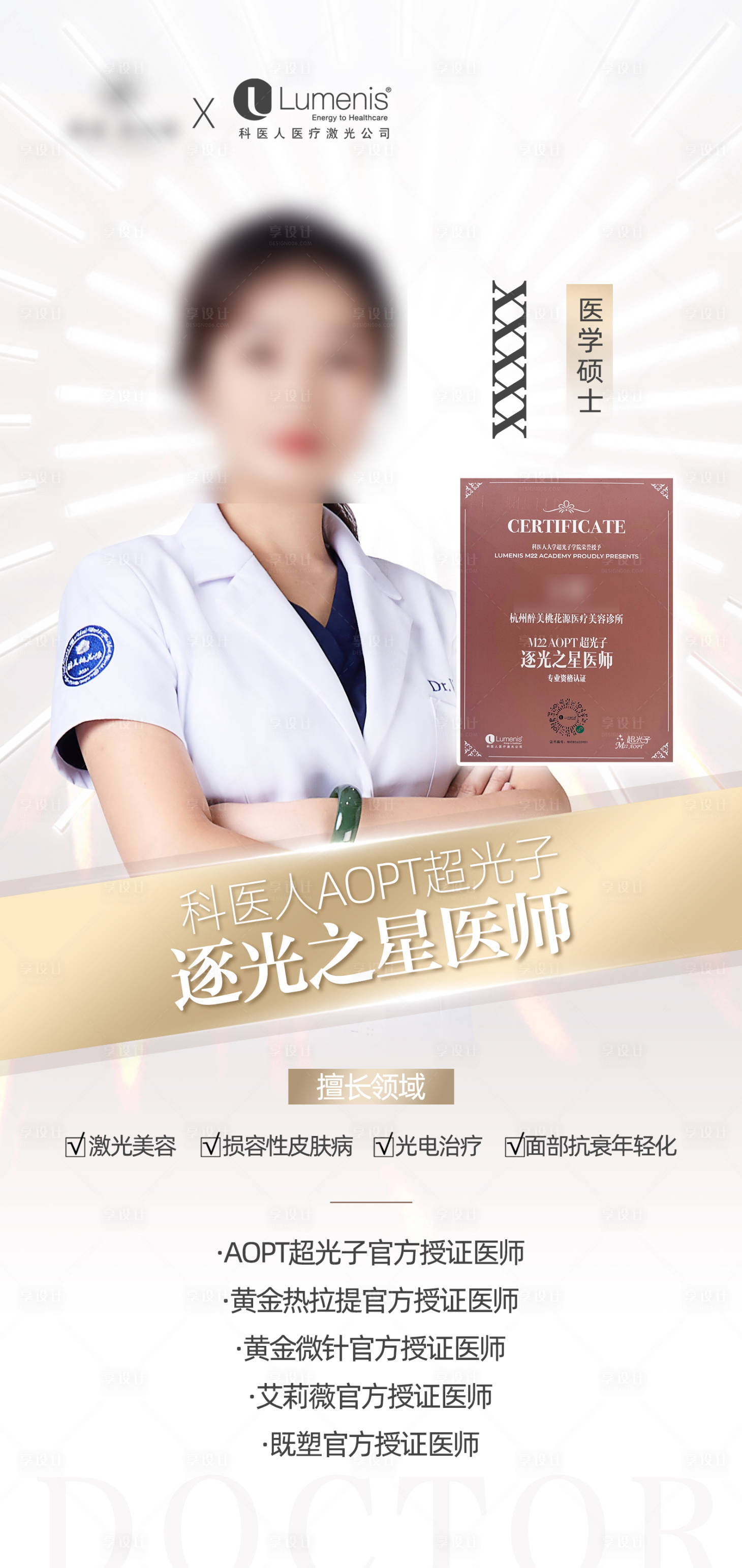 源文件下載【專家簡介海報】編號：34190011422593401