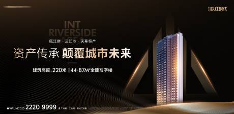 源文件下载【黑金公寓写字楼海报】编号：99530011713076503
