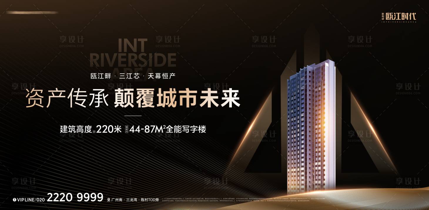 源文件下載【享設計】搜索編號：99530011713076503【黑金公寓寫字樓海報】