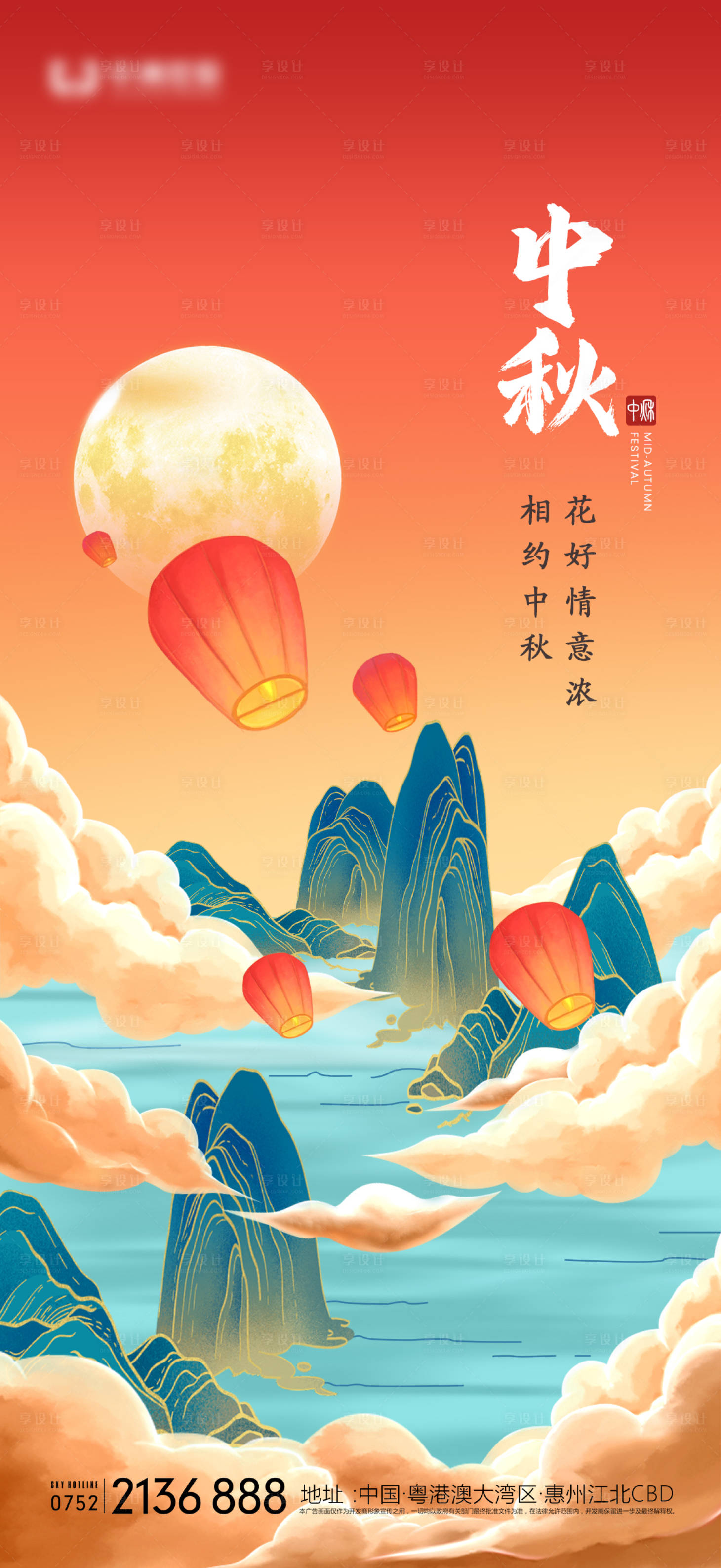 源文件下载【中秋节海报】编号：20220825192325314