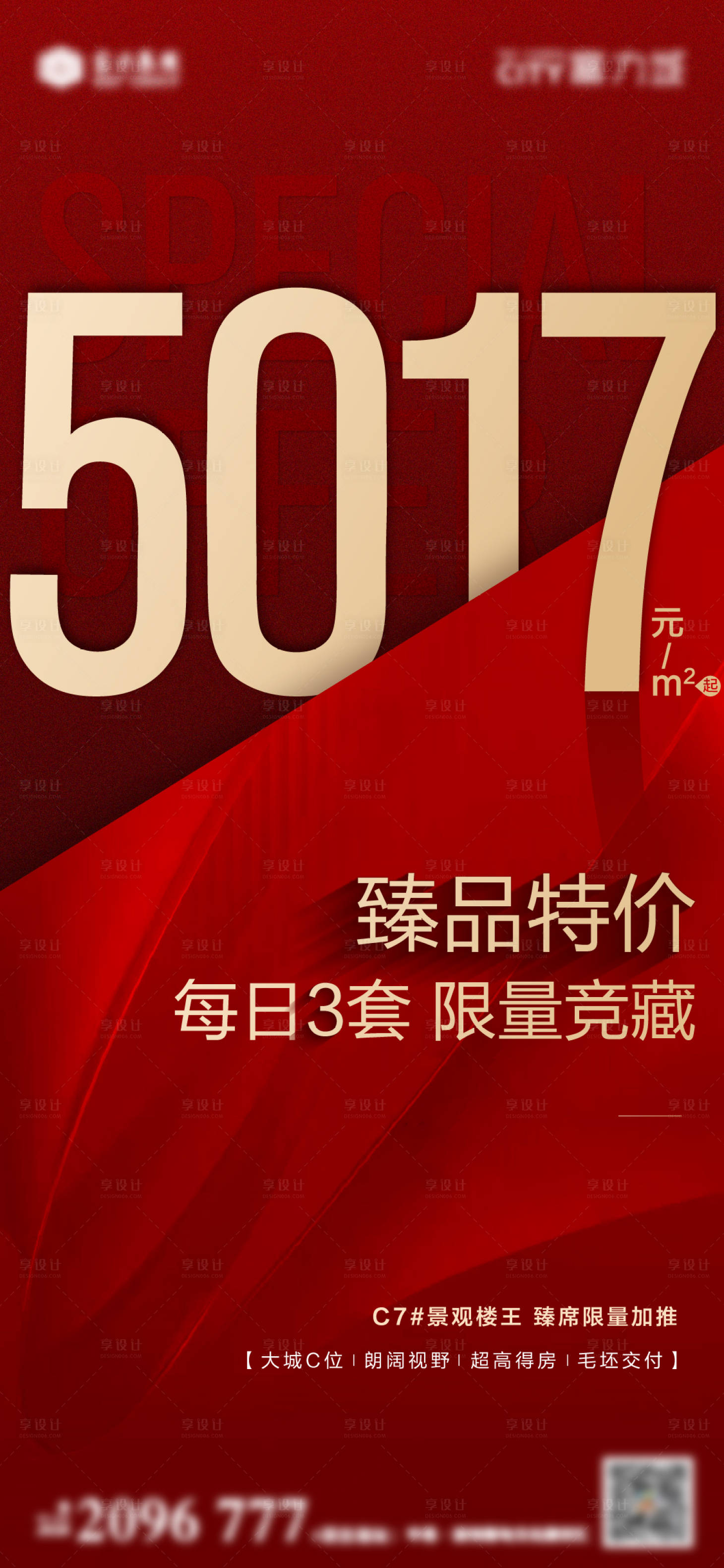源文件下載【享設計】搜索編號：43600011843543882【特價房】