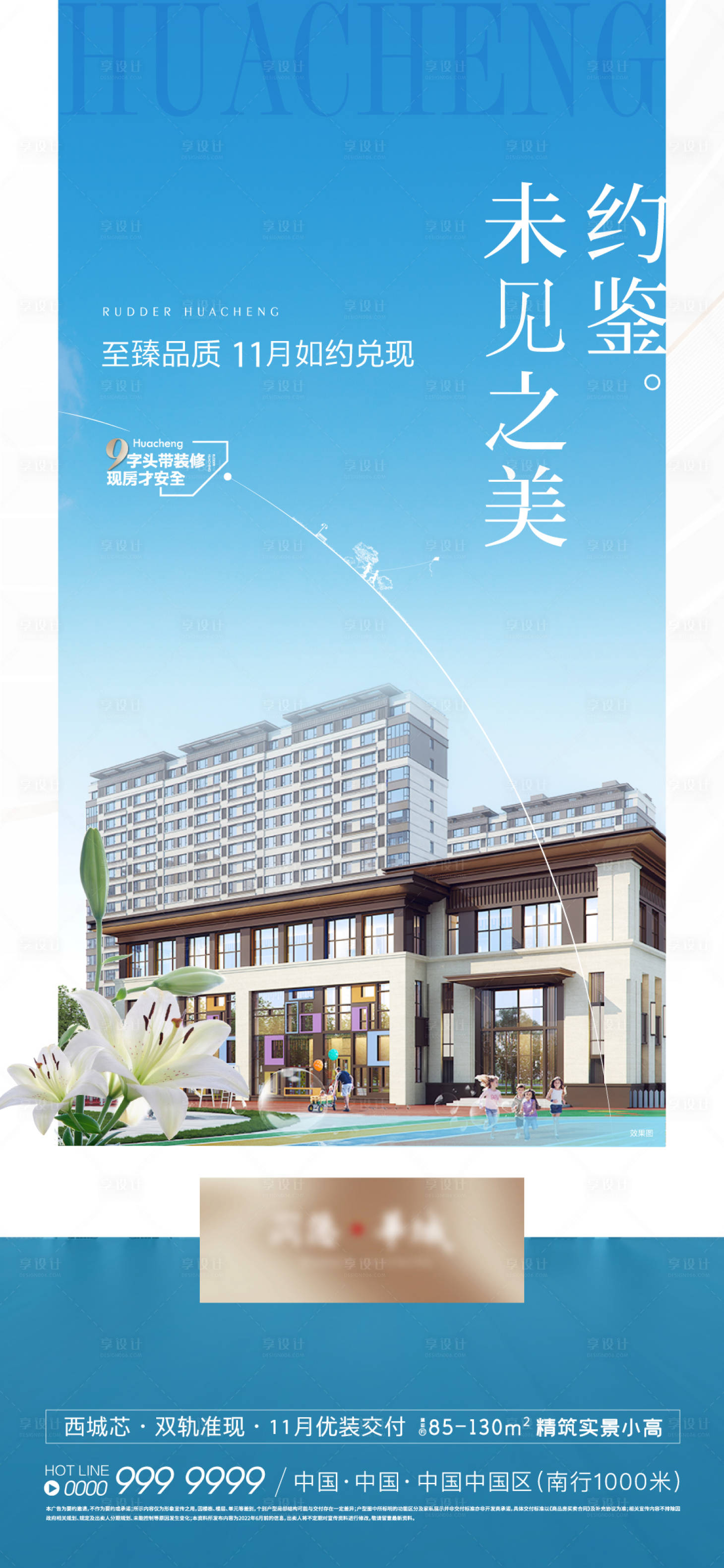 源文件下载【享设计】搜索编号：99480011655318984【交付单图】