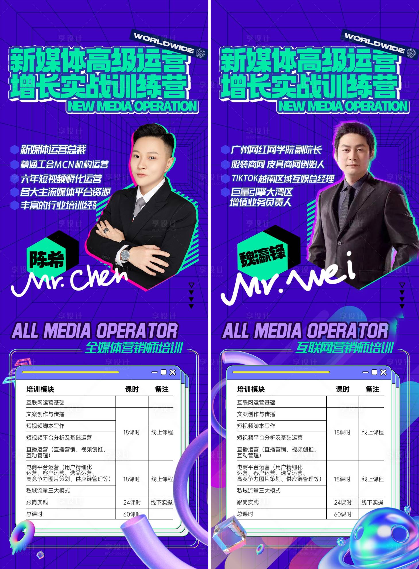 源文件下载【蒸汽波海报设计】编号：57060011904995488