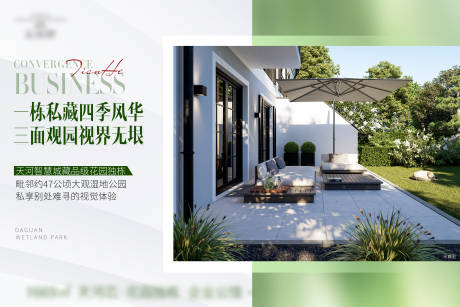 源文件下载【花园洋房价值点海报】编号：94370011522217388