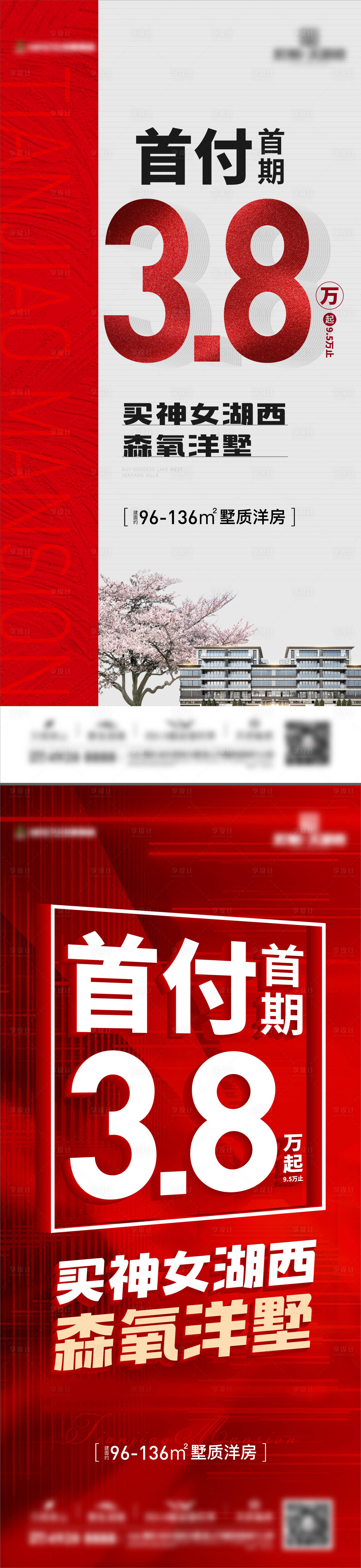 源文件下載【享設計】搜索編號：89600011875289009【銷售刷屏】