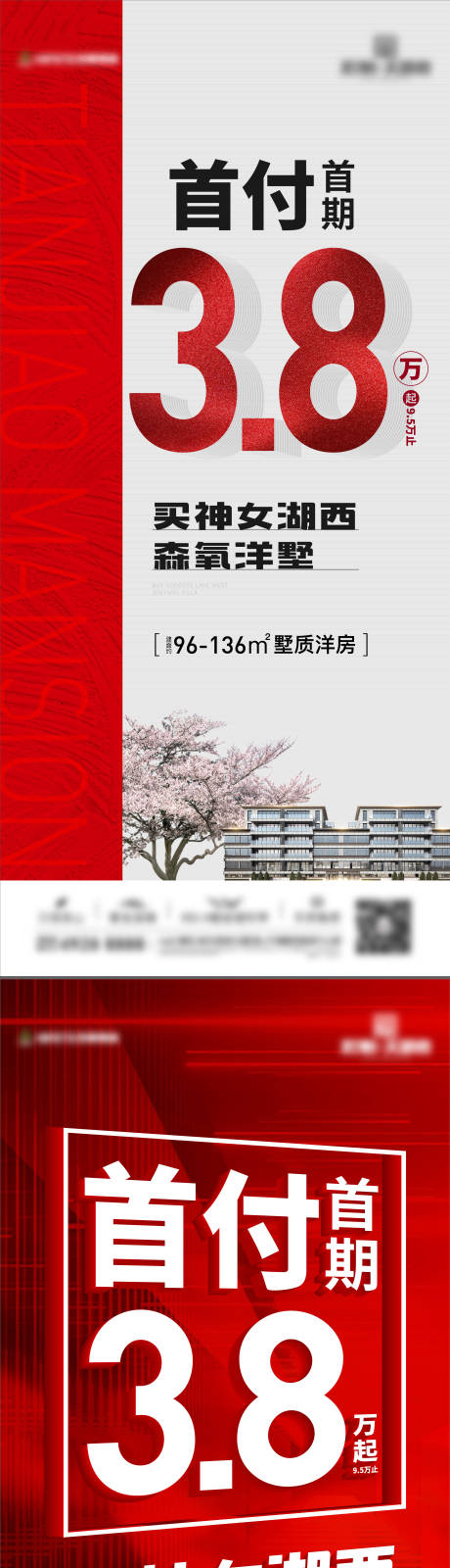 编号：20220826161515178【享设计】源文件下载-销售刷屏