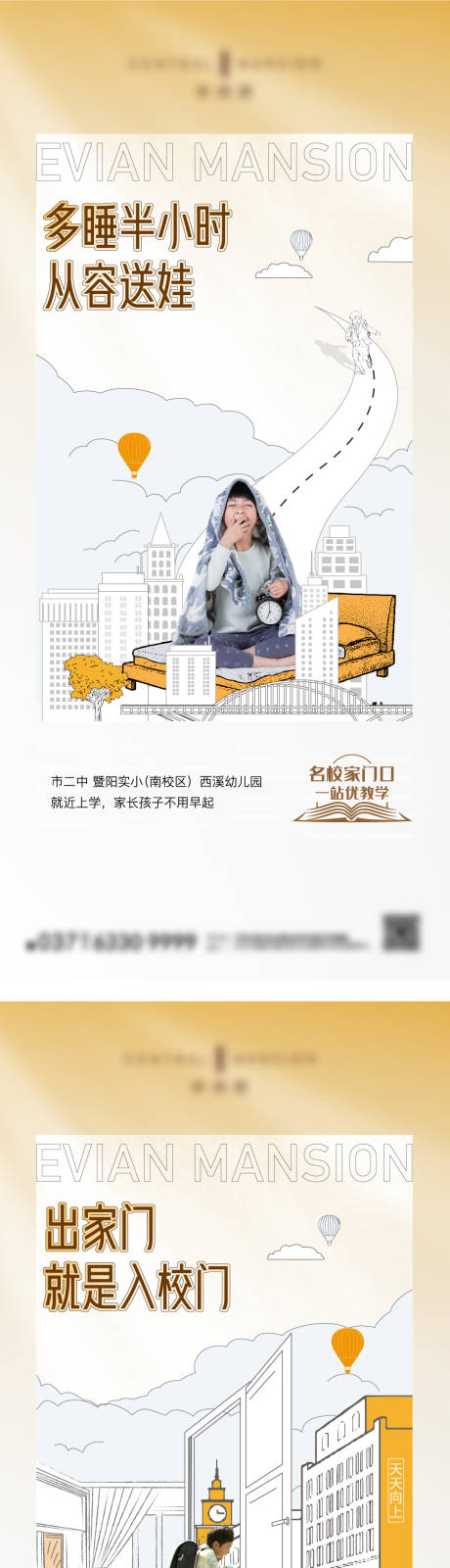 源文件下载【地产价值点海报】编号：27780011865031405
