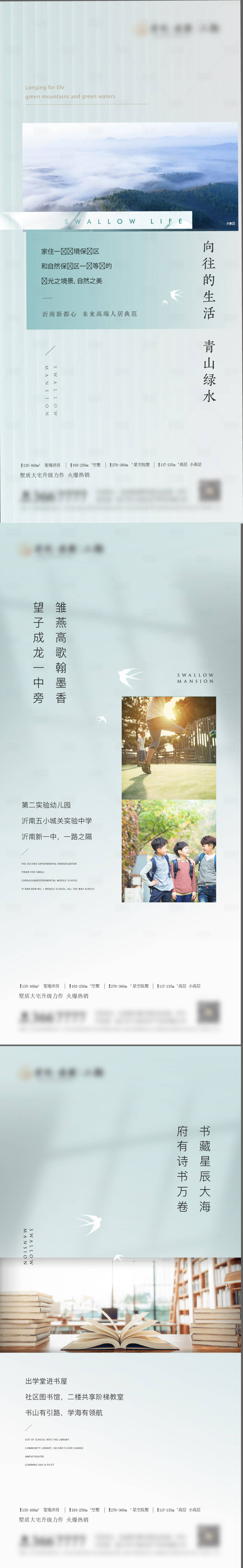 源文件下载【享设计】搜索编号：72440011851375874【洋房价值点系列】