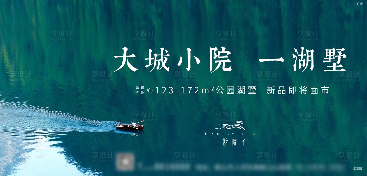 源文件下载【公园湖墅海报】编号：62270011667058666