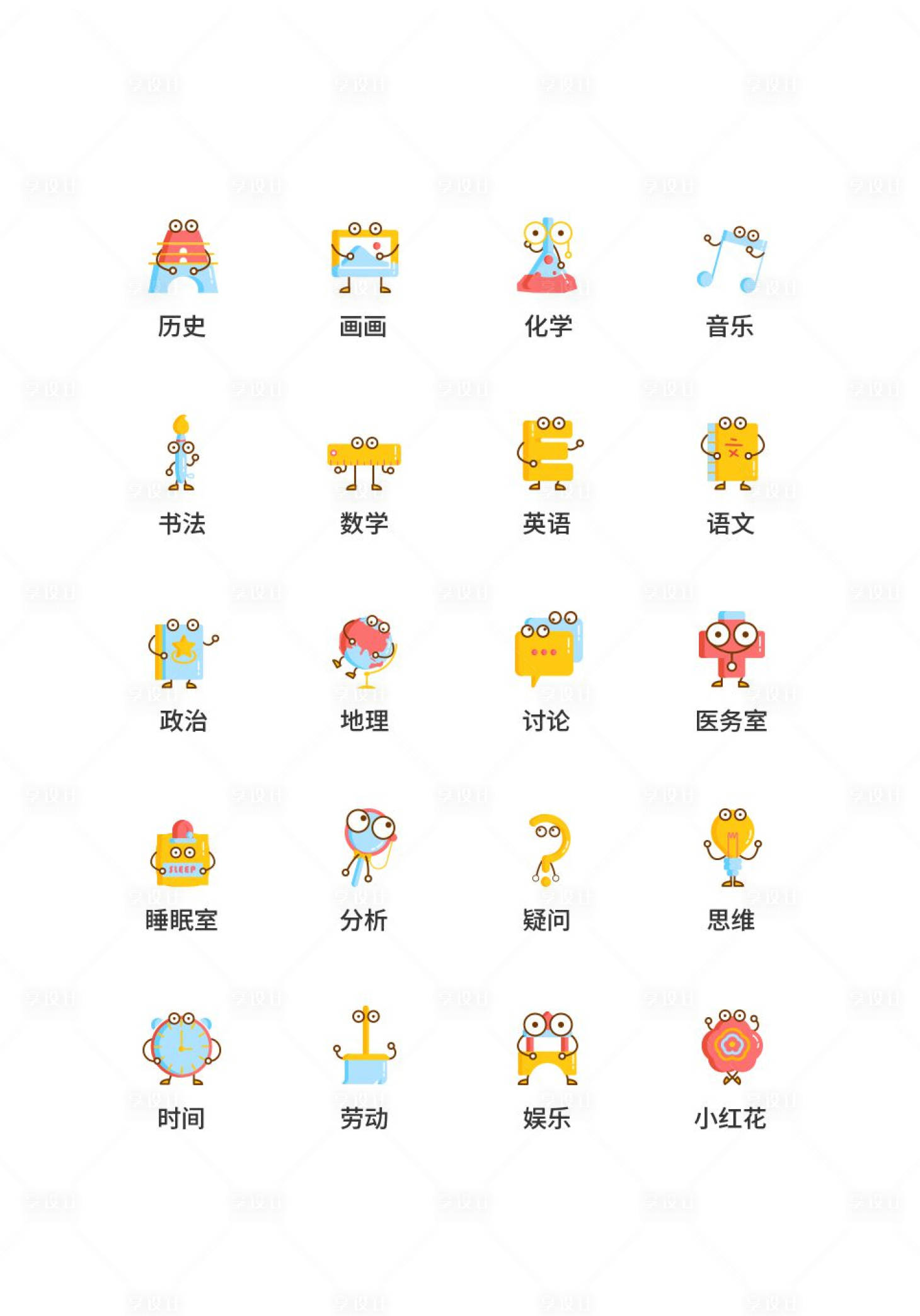 源文件下载【app学校教育类UI图标ICON图标】编号：39500011500984123