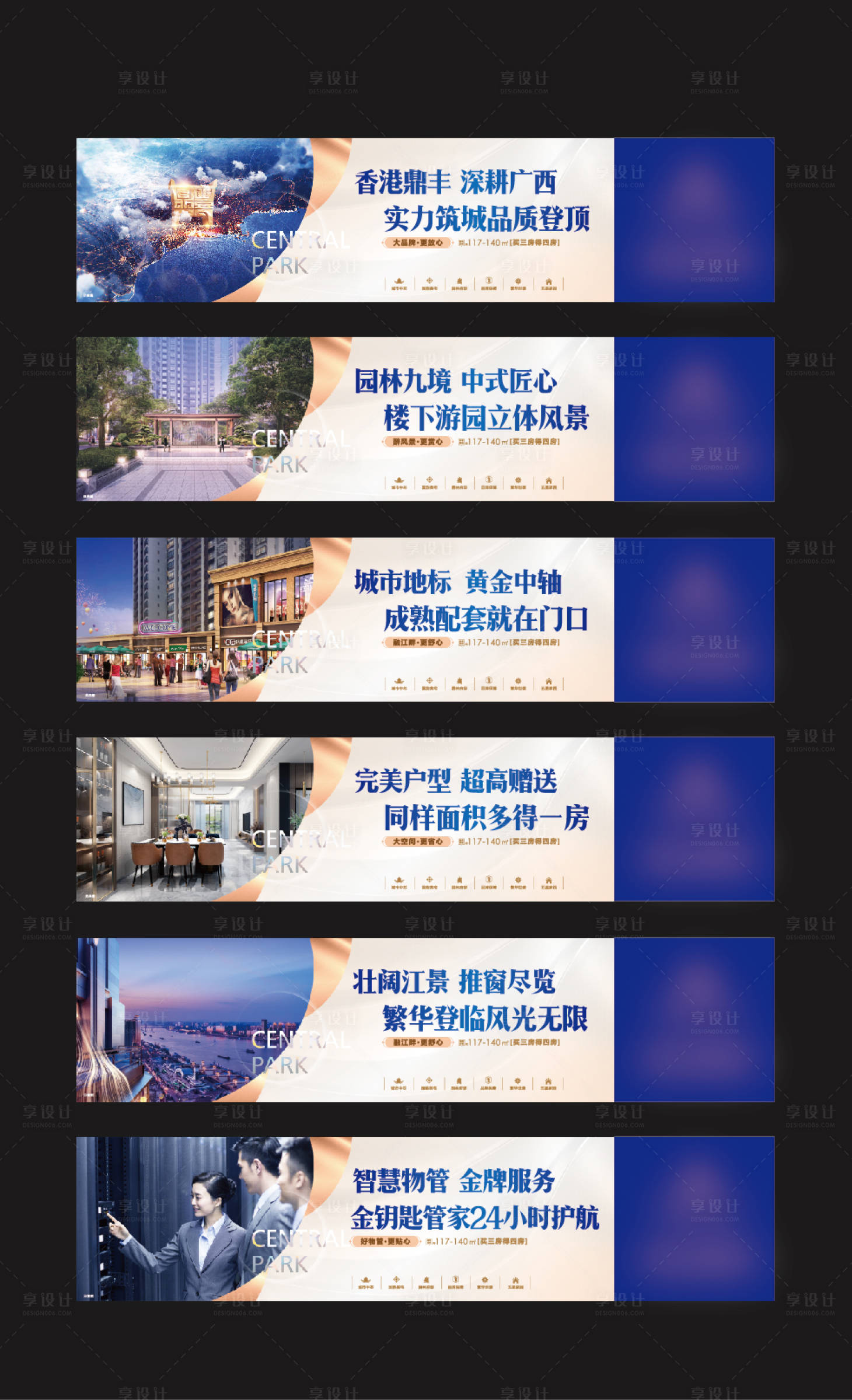 源文件下载【享设计】搜索编号：27000011702533505【地产围挡】