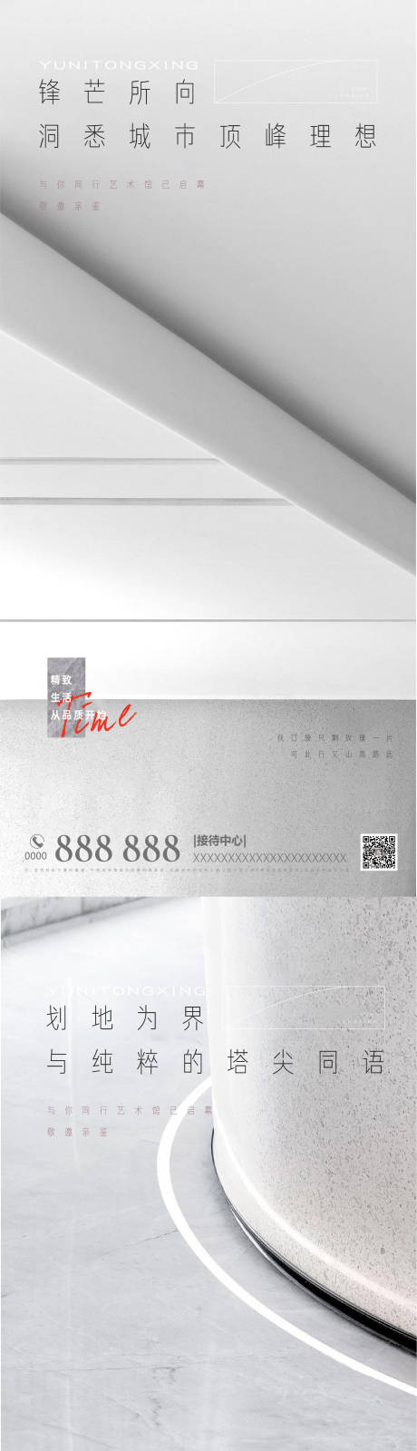 源文件下载【房地产城市大都市海报】编号：61000011487447836