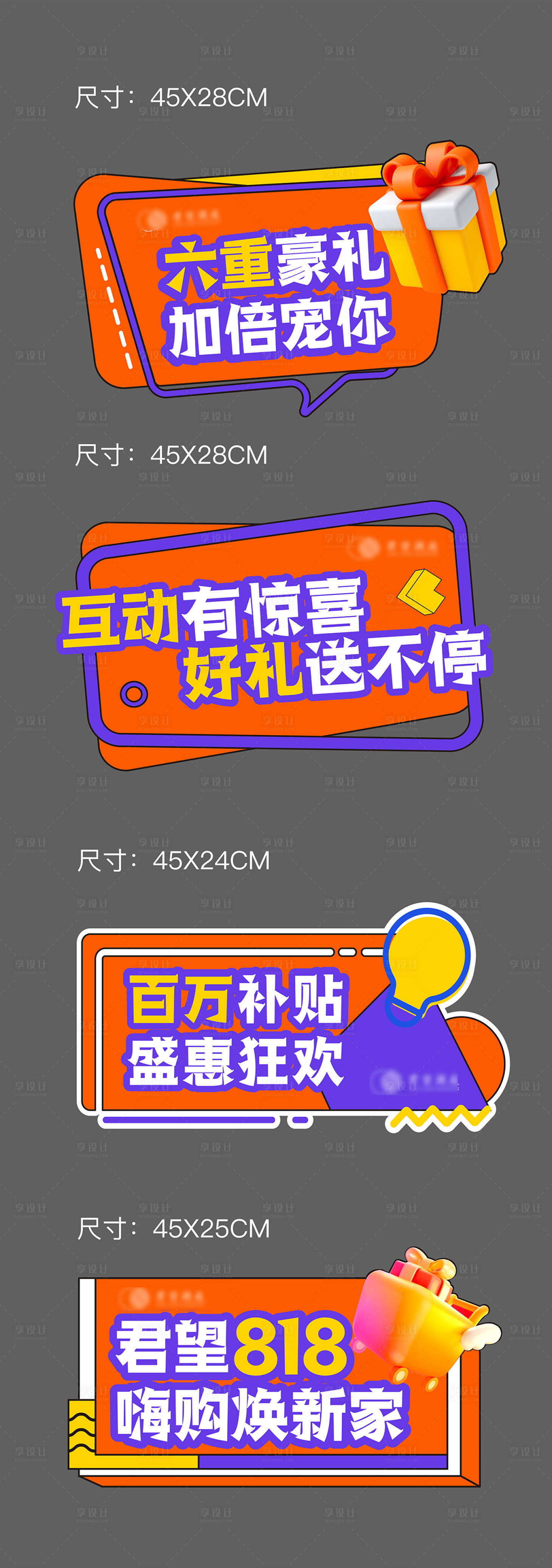 源文件下载【享设计】搜索编号：43040011736571065【地产活动直播手举牌】
