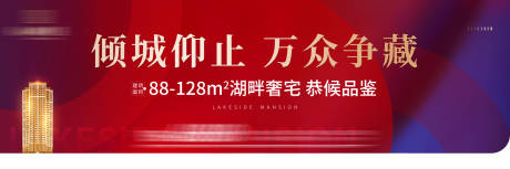 源文件下载【地产热销画面】编号：61290011773513278