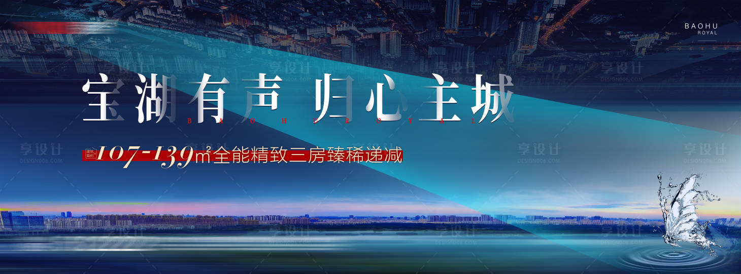 源文件下載【享設(shè)計(jì)】搜索編號(hào)：52180011699293592【城市戶外展板主畫(huà)面】