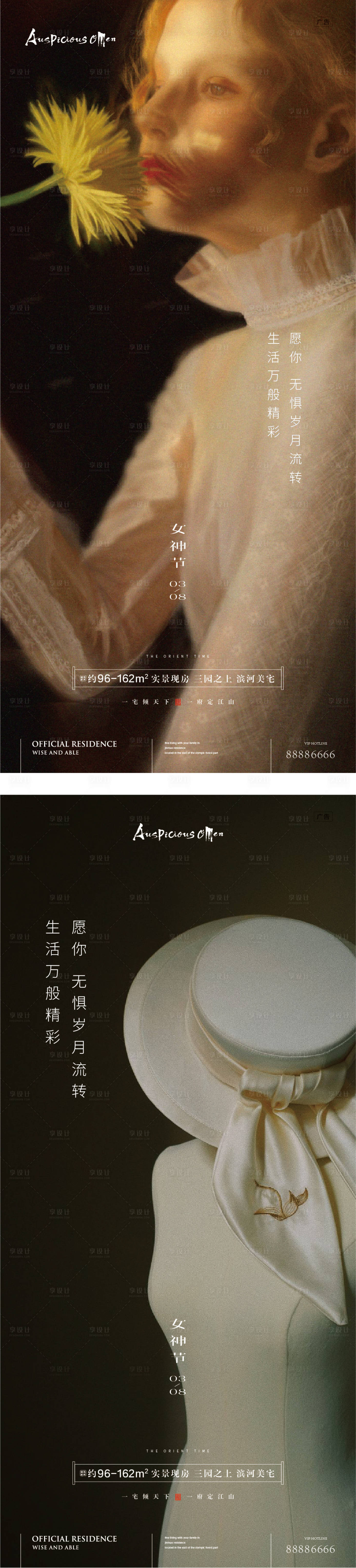 源文件下載【享設計】搜索編號：72320011634127570【38女神節海報】