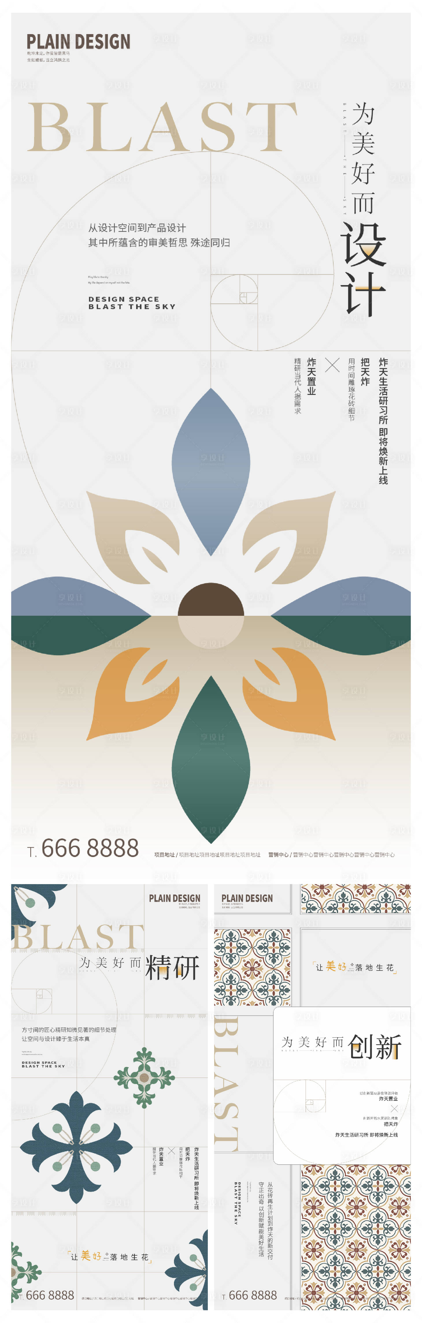 源文件下载【享设计】搜索编号：71790011740233545【现代极简高端价值点海报】