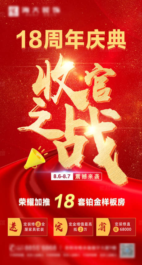 源文件下载【收官之战】编号：26550011444855014