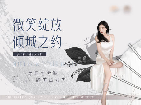源文件下载【医美口腔活动背景板】编号：61920011408976317