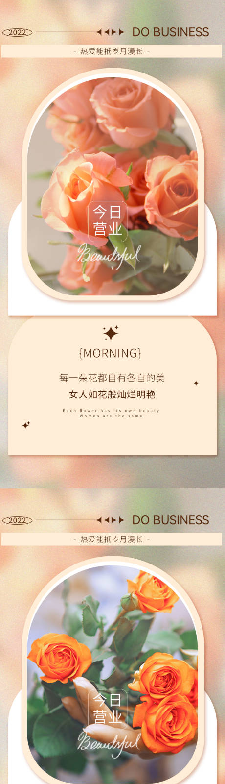 源文件下载【享设计】搜索编号：84560011636957141【医美活动系列海报】