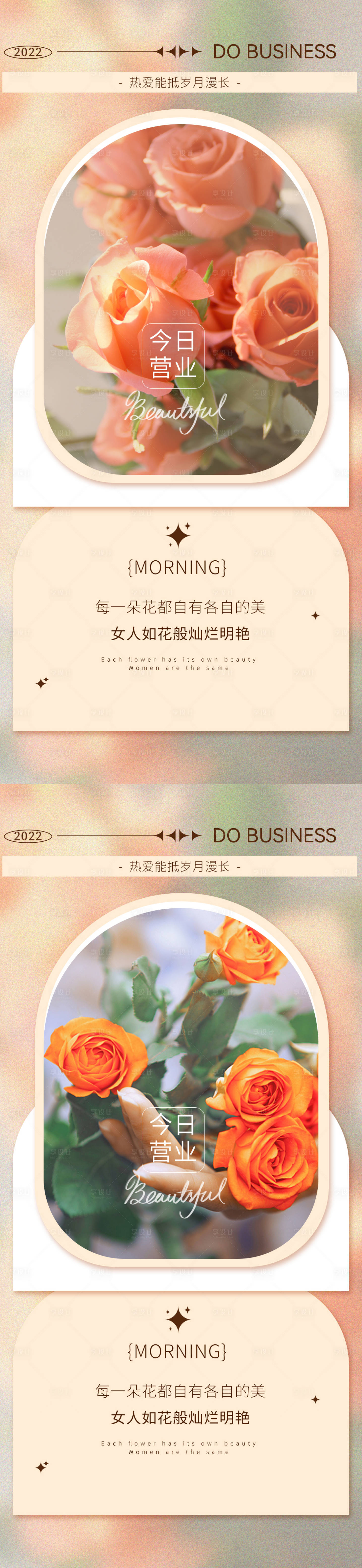 源文件下载【医美活动系列海报】编号：84560011636957141
