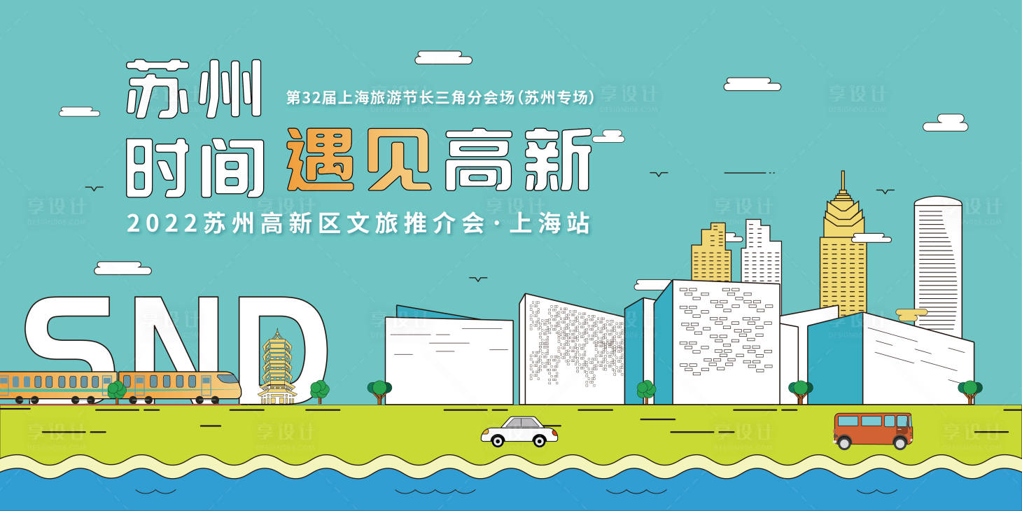 源文件下载【享设计】搜索编号：66110011878225161【清新主画面】