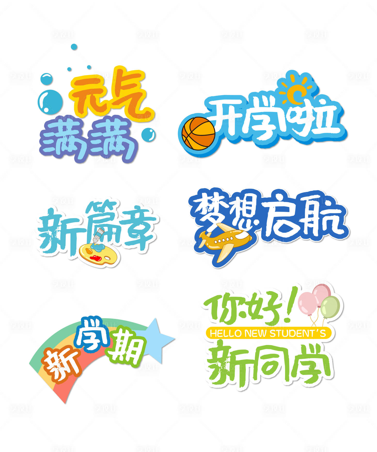 源文件下载【享设计】搜索编号：29240011500404471【卡通可爱手举牌】