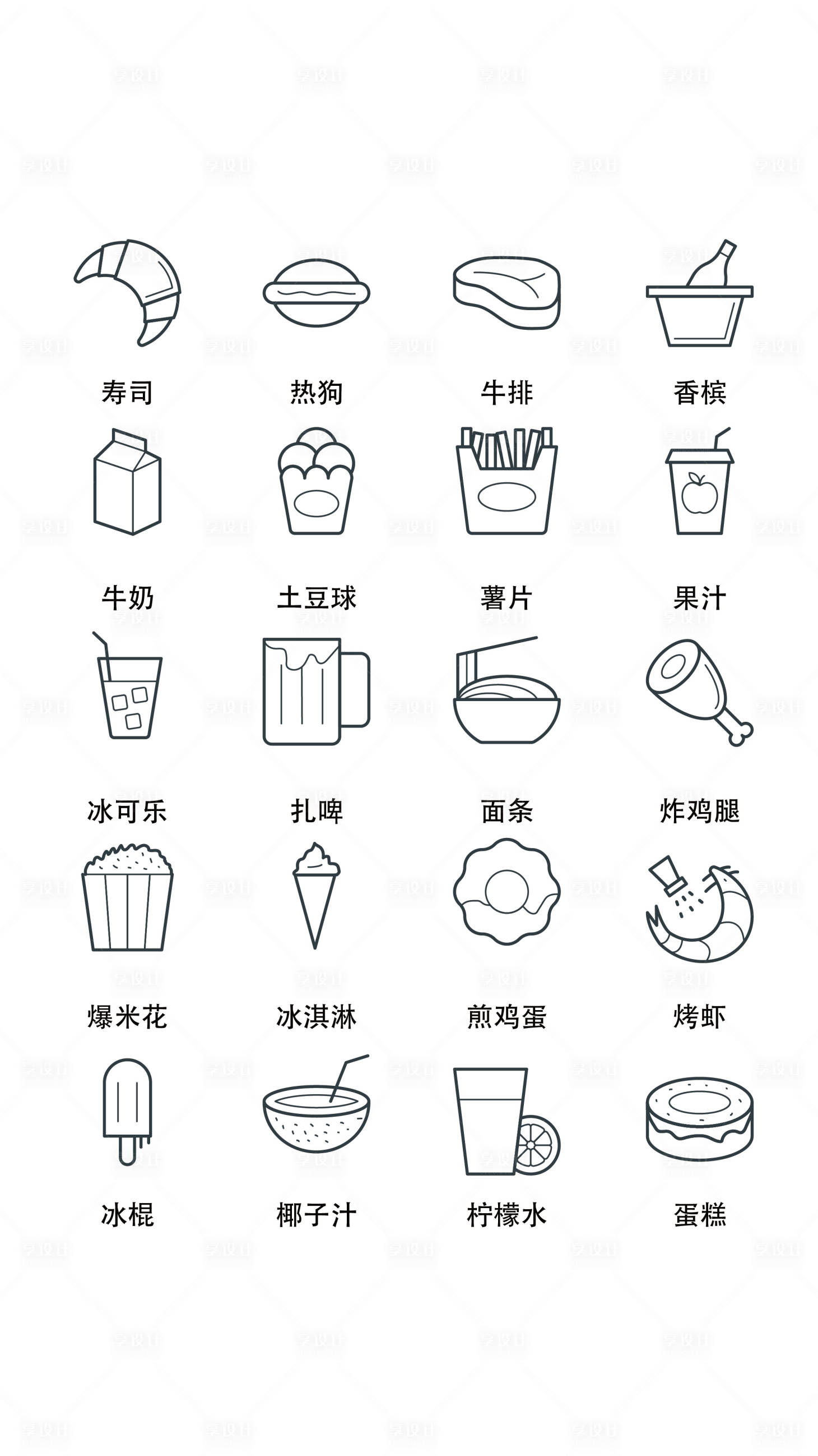 源文件下載【享設計】搜索編號：20410011685451912【卡通食物類扁平風UI圖標icon】