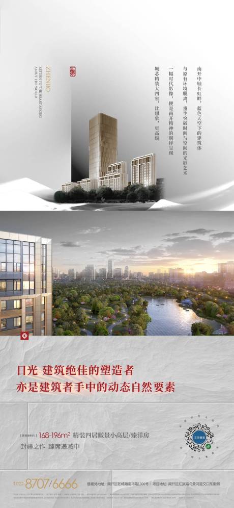 源文件下载【建筑黑色质感海报】编号：28260011685765721