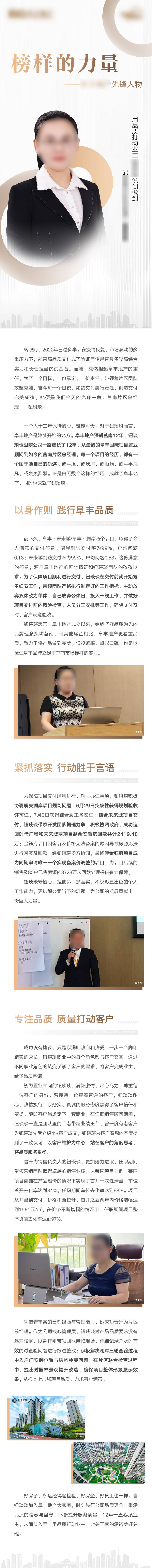源文件下载【享设计】搜索编号：78800011832944261【地产人物访谈长图】